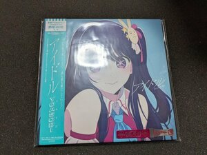 新品 YOASOBI アイドル 完全生産限定盤 アナログ盤 ポスター型ブックレット 7inch アナログレコード レコード アナログ LP　A5