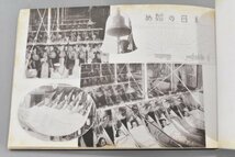 非売品 昭和15年 四等水兵修業記念 呉海兵団 写真アルバム 記念帖 日本 海軍 旧日本軍 海兵 写真帖 戦前 戦後 歴史 資料 TZ-528S_画像5