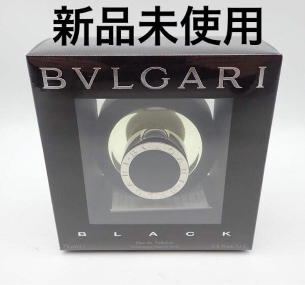 【新品未使用】BVLGARI BLACK ブルガリ ブラック 香水 75ml