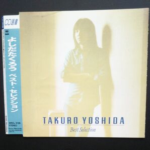 吉田拓郎 CD選書 ベスト・セレクション (全 14曲)