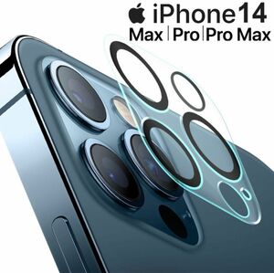 iPhone14 14pro カメラカバー 保護フィルム レンズカバー カメラフィルム ガラスフィルム カメラレンズカバー