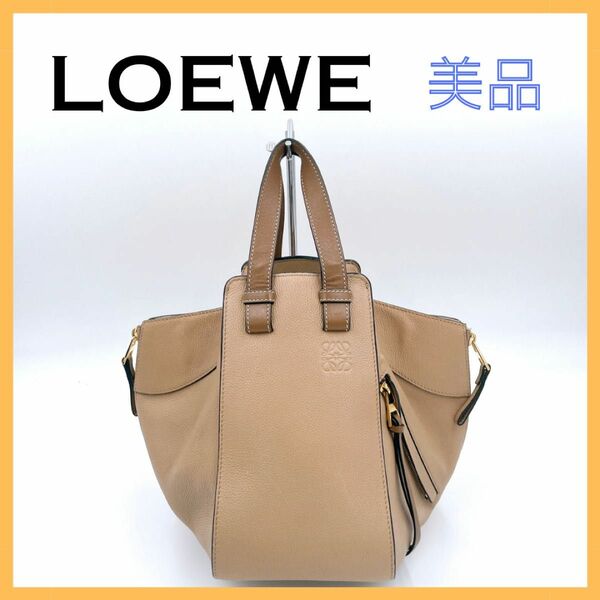 LOEWE ロエベ ハンモックバッグ スモール ショルダーバッグ ハンドバッグ