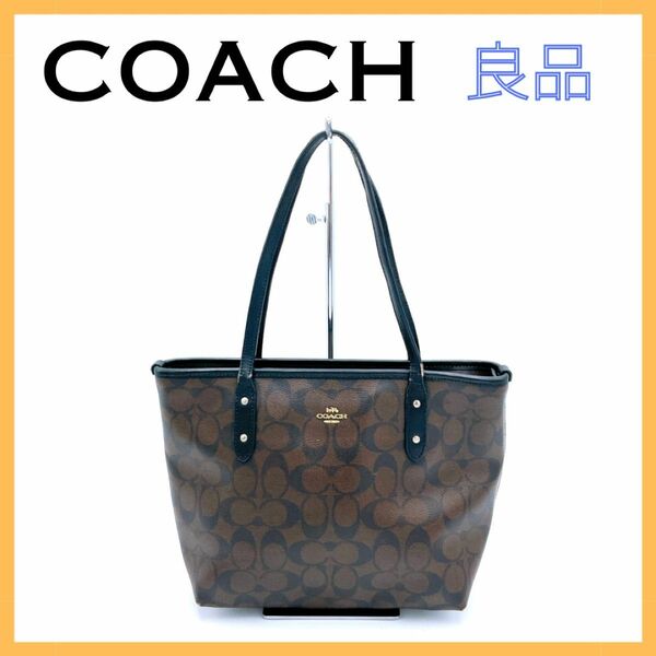 COACH（コーチ）レザートートバッグ シグネチャー柄 レディス ブラウン