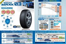 ヴェネス VENES SUV BP ダンロップ ウインターマックス03 21年 165/60R15インチ キャストアクティバ ピクシスジョイC デリカミニ 4WD_画像3