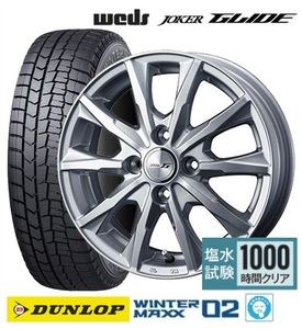 取寄せ品 WEDS グライド ダンロップ ウインターマックス02 2023年 145/80R13インチ B21 デイズ ルークス モコ フレアワゴン キャロル