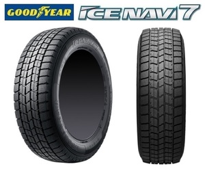 スタッドレスタイヤ 175/65-14 新品2023年製4本SET グッドイヤー ICE NAVI7 ナビ7 175/65R14 82Q フィット ノート キューブ デミオ 等