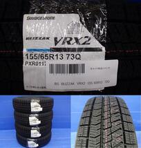 取寄せ品 WEDS ライツレーDI ブリヂストン BLIZZAK VRX2 2023年 155/65R13インチ ワゴンR アルトラパン パレット MRワゴン セルボ_画像2