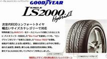 新品4本セット! グッドイヤー LS2000 ハイブリッド2 165/55R14 23年製造 新品 4本セット ルークス ゼスト ライフ アルト パレット 等_画像4