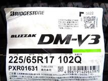 ハリアー RAV4 冬タイヤ 新品 ブリヂストン ブリザック DM-V3 225/65R17 2022年製 中古 SR 17インチ 4本セット スタッドレス CX-5_画像8