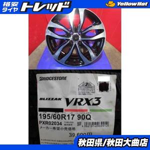 限定1台! 送料無料 BALMINUM 17 6.0 +40 4H100 中古 + BS BLIZZAK VRX3 195/60R17 22年製造 新品 ライズ ロッキー 等に