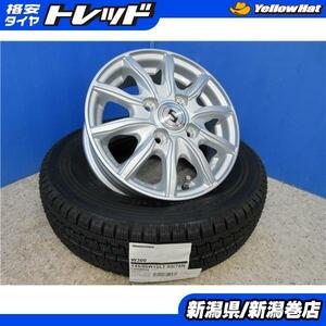 送料無料 145R12 6PR 貨物 145/80R12 LT 80/78N 4本 BS W300 ブリヂストン スタッドレス SECRET セット 軽トラ バン N-VAN キャリー 新潟