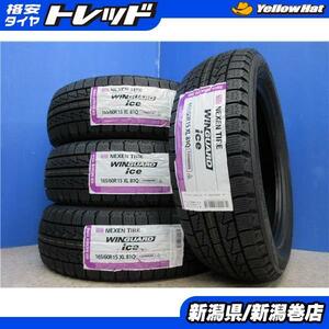 送料無料 4本 新品 ネクセン WINGUARD ice 165/60R15 スタッドレス タイヤ セット 冬 23年製 ハスラー フレアクロスオーバー デリカミニ