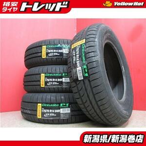 送料無料 4本 新品 ピレリ Cinturato P1 VERDE 175/70R14 タイヤ セット 夏 22年製 シエンタ カローラ フィット キューブ ウィングロード