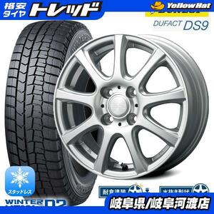 【送料無料】 2021年製 ダンロップ ウィンターマックス WM02 185/60R15 DUFACT DS9 5.5J-15 +42 100 4H シルバー スタッドレス 組込済 4本