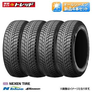 【送料無料】 2022年製 NEXEN ネクセン 175/65R15 4本セット価格 NBLUE 4SEASON エヌブルー ４シーズン オールシーズンタイヤ