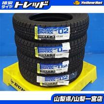 アルト モコ 145/80R13 スタッドレスタイヤ4本 【新品】2023年製 ダンロップ ウィンターマックス02 145/80R13 送料無料 MRワゴン タント_画像1