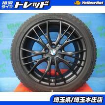 BMW 5シリーズ 中古 KELLENERS 18インチ ホイール 中古 ダンロップ ウィンターマックス03 245/45R18 4本セット スタッドレスタイヤ 冬_画像1