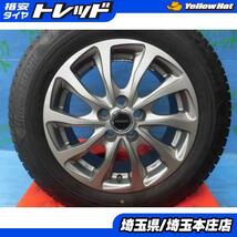 ウィッシュ プリウス 中古 バルミナ 15インチ ホイール ブリヂストン ブリザック VRX3 195/65R15 4本セット スタッドレスタイヤ 冬_画像1