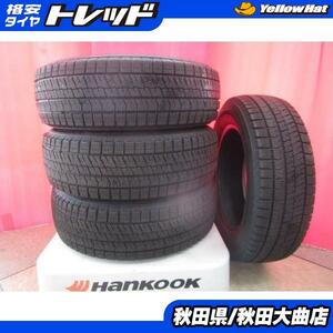 送料無料 限定1台! ブリヂストン BLIZZAK VRX2 195/65R16 20年製造 中古 4本セット 60系 プリウス ライズ ロッキー 等に