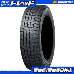 在庫処分 送料無料 新品 スタッドレス ダンロップ ウィンターマックス WM02 175/65R15 日本製 15インチ 4本セットアクア フィット イグニス