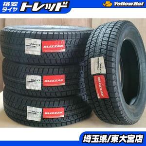 【東大宮】新品アウトレット スタッドレス BS ブリザック DM-V3 225/60R18 2019製 4本セット ハリア－ RAV4 CR-V レガシィ BMW X3 X4