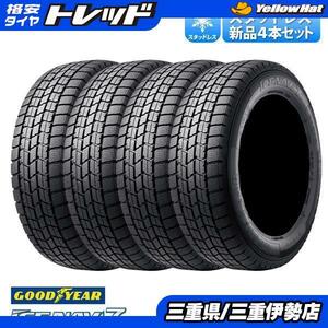 2022年製 【送料無料】 グッドイヤー ICE NAVI7 【205/60R16 92Q】 新品 冬タイヤ 4本セット価格 単品 スタッドレス アイスナビ 16インチ G