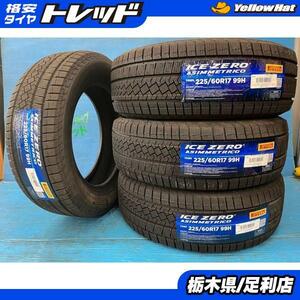 XV ヴェルファイア A6 225/60R17 新品 冬タイヤ 4本セット ピレリ 225/60/17 99H ICEZERO ASINMMETRICO 17インチ 2023年 足利