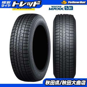 送料無料 新品4本セット ダンロップ WM03 175/65R15 21年製造 新品 4本セット アクア ポルテ ヴィッツ キューブ フィット 等