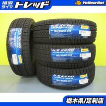 プレマシー 冬タイヤ 4本 新品 ピレリ ICEZERO ASIMMETRICO 195/65R15 91T ノア ヴォクシー カローラ アイシス スタッドレス 足利_画像1