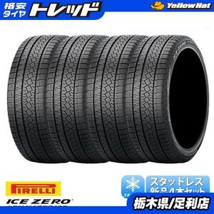 冬タイヤ 215/60R16 99H XL ピレリ Ice Zero Asimmetrico アイスゼロアシンメトリコ スタッドレス 新品 タイヤ単品 4本セット 足利