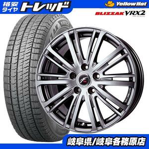 【送料無料】2021年製 ブリヂストン ブリザック VRX2【195/65R15 91Q】 ウェッズ ファング 15x6J +43 5H114 アルミ 4本セット 冬