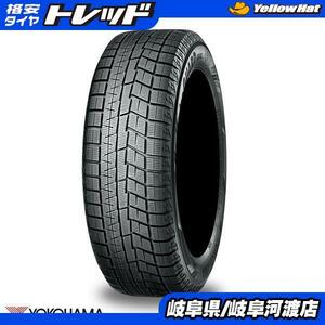 2022年製 ヨコハマタイヤ iceGUARD IG60 アイスガード 225/60R17 99Q 新品 タイヤ単品 4本価格 送料無料 冬タイヤ スタッドレス 17インチ i