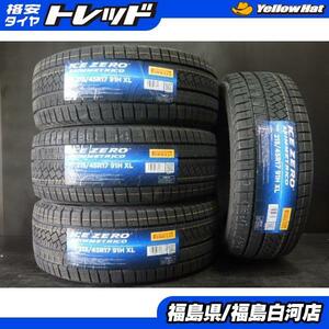 【送料無料!!】 215/45-17 ピレリ アイスゼロ アシンメトリコ 215/45R17 91H XL 新品アウトレット 冬タイヤ CT 86 BRZ 等に 白河