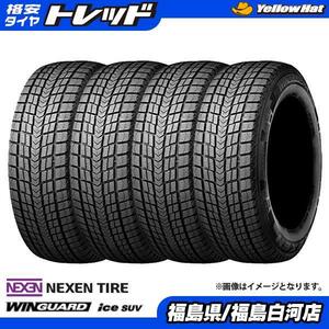 送料無料 225/60R17 103Q XL NEXEN ネクセン WINGUARD ウィンガード iceSUV スタッドレスタイヤ 4本セット 冬タイヤ225/60-17 白河