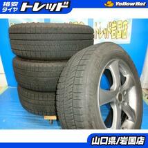 送料無料 中古 スタッドレス ブリヂストン ブリザック VRX2 225/60R17 99Q ホイール付 4本フォレスター アルファード ヴェルファイア_画像1