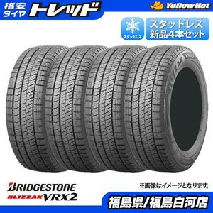 205/60R16 92Q ブリヂストン BLIZZAK ブリザック VRX2 冬 スタッドレスタイヤ 単品4本セット価格 白河店