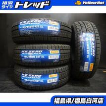 新品 国産 スタッドレス 4本 2023年製 ピレリ ICE ZERO 185/65R15 88Q アクア シエンタ フリード ノート MAZDA2 白河店_画像1