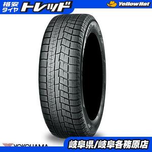 【送料無料】2022年製 ヨコハマ iceGUARD 6 iG60 【215/60R17 96Q】冬タイヤ スタッドレス 単品 4本セット価格 国産メーカー アイスガード