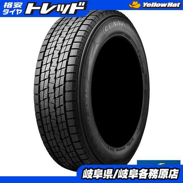 【 送料無料】 2022年製 グッドイヤー ICENAVI SUV アイスナビ SUV 225/65R17 102Q 冬タイヤ 4本セット価格 スタッドレス