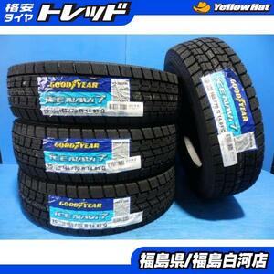 165/70R14 新品 4本 スタッドレス 冬タイヤ 23年製 グッドイヤー ICENAVI 7 アクア スペイド マーチ ヴィッツ デミオ ポルテ 白河