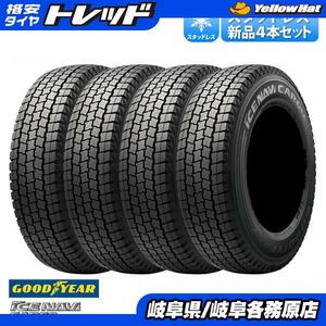 【送料無料】 2023年製 グッドイヤー ICE NAVI CARGO アイスナビ カーゴ 195/80R15 107/105L 新品 タイヤ単品 4本セット価格 冬タイヤ ス