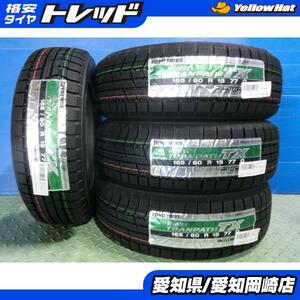 ソリオ 冬タイヤ 4本 新品 国産 165/60R15 77Q トーヨー Winter TRANPATH TX デリカD2 MA15S MB15S ハスラー MR92 スタッドレス 岡崎