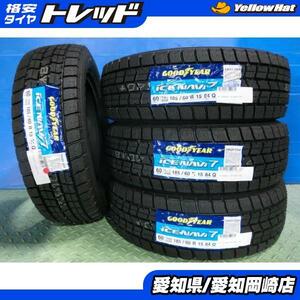 フィット 送料無料 新品 国産 冬タイヤ 4本 185/60R15 84Q グッドイヤー ICENAVI7 アイスナビ アクア シエンタ スタッドレス 岡崎