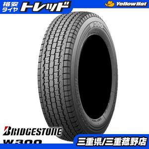 菰野 スタッドレス 4本 145/80R12 6PR 軽トラ 軽バン エブリィ N-VAN クリッパー アクティ ハイゼット ブリヂストン W300 商用車 冬