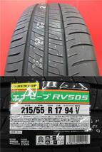 4本SET ヴェネス VENES BP 7.0J+48 5H-114.3 ダンロップ RV505 23年 215/55R17インチ エスティマ ハイブリッド C28系 セレナ ジューク_画像2