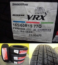 4本SET ヴェネス VENES BP ブリヂストン BLIZZAK VRX 21年 165/60R15インチ MR02系 ハスラー MS02系 フレアクロスオーバー デリカD:2_画像2