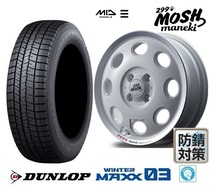 299 MOSH maneki 白 ダンロップ ウインターマックス03 2021年 165/60R15インチ MR02系 ハスラー フレアクロスオーバー デリカD:2_画像1