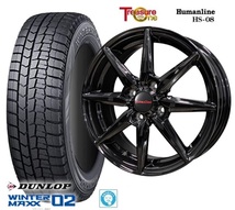 Human line HS-08 B ダンロップ ウインターマックス02 WM02 23年 155/65R14インチ B40 デイズハイウェイスター ルークス サクラ モコ_画像1