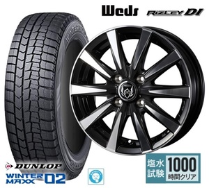 取寄せ品 WEDS ライツレーDI ダンロップ ウインターマックス02 155/65R13インチ フレアワゴン AZワゴン キャロル スピアーノ プレオ