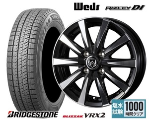 取寄せ品 4本 WEDS ライツレーDI 5.5J+42 ブリヂストン BLIZZAK VRX2 23年 185/65R15インチ フィット クロスター e:HEV K10系 アクア